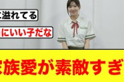 【ひなあい】富田家の家族関係に全おひさまが泣いた【富田鈴花】