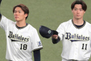 オリックス山﨑福也FA権行使第1号ｗｗｗｗｗｗｗｗｗ