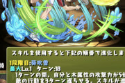 【パズドラ】不二2体ノーチラスが裏千手で強いってマジ？