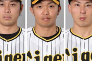 【悲報】阪神、左打者が得意な東條に左の代打3人出したことが記事にされるｗｗｗｗｗｗｗｗｗｗ