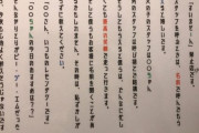 【笹塚】居酒屋店長「店員をすいませ～んで呼ぶな！名前で呼んで！」