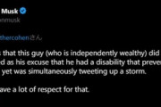 【悲報】イーロンマスク､障害持ちの従業員を障害を理由に解雇した上障害をバカにして大炎上