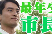 【衝撃画像】26歳市長・高島崚輔氏の選挙前後の外見ビフォーアフター、ガチ別人すぎてネット驚愕！　→　参謀の「眼鏡外して、◯◯◯して」に従った結果、無事当選ｗｗｗｗ
