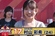 【悲報】SASUKE紹介動画乃木坂45万、日向坂20万、AKB8万