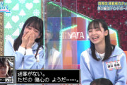 【日向坂4期】岸帆夏＆平尾帆夏、やっぱりバラエティー要員www