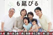 【朗報】BBC「これが世界健康な国ランキングだ！」日本はなんと・・・