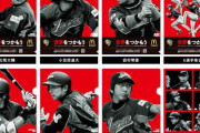 今のガキ「野球選手の下敷き…？」
