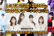 【12/9】本日のももクロ情報！ももクロ出演｢フォーク村 フNs歌謡祭｣3時間生放送！夏菜子｢魂のタキ火｣地上波放送！｢氣志團万博｣再放送！