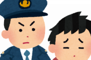 【朗報】飯塚幸三被告に禁錮7年求刑　過失運転致死傷の罪　東京地検