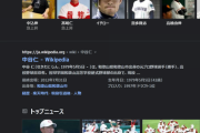 【阪神】智弁和歌山中谷監督、先輩に失明させられかけた件が再燃する