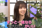 西野七瀬「結婚するならモテない不細工がいい」