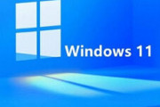 【OS】Windows 11 どうする？
