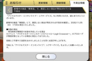 【ミリオンライブ】美咲ちゃが衣装を作り続けるバグ発生