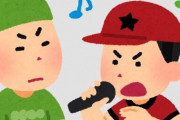 【情報過多】煽り運転で口論の末、親子に暴行した自称ラッパーを傷害とナマコの密漁で逮捕