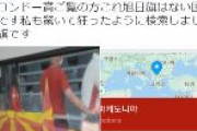 【東京五輪】韓国ネットユーザー、北マケドニアの国旗を見つけて動揺ｗｗｗｗｗｗｗｗｗｗｗｗｗｗｗｗｗｗ