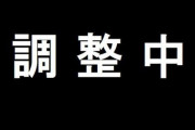【悲報】関越自動車道、事故で13時間以上立ち往生　凍死へ