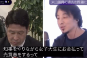 【悲報】論破王ひろゆき、渾身の一撃がこちら