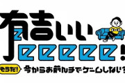 元乃木坂46 斉藤優里が『有吉ぃぃ番外編』本日の卓志ぃぃeeeee!で来週８日(火)に生配信ｷﾀ━━━━━━(ﾟ∀ﾟ)━━━━━━ !!!!!