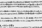 【速報】きくちゆうきの100日後に死ぬシリーズ、続編連載スタートｗｗｗｗｗｗｗｗｗｗ