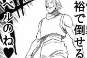 【ハンターハンター】ヒソカの私服姿、ヤバすぎるｗｗｗｗｗｗ