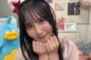 【日向坂46】松尾桜の初配信、ヤバすぎるだろ…