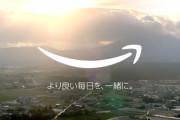 【三木谷悲報】ついにAmazonも携帯電話事業に参入　　　　　　　　か　アマプラ会員なら無料？