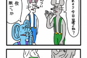 【祝】100ワニ作者きくちゆうき大先生、『面白い漫画』を描き完全復活するｗｗｗｗ