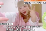 【悲報】美少女頂き女子、弱男から2億円騙し取りホストに全額使って逮捕ｗｗｗｗｗｗｗ