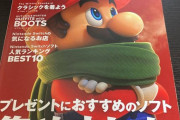 任天堂さん、全てのゲーム雑誌を終わらせてしまう