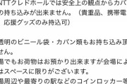 【定期】STU48運営、またもヲタに対して人権無視のボッタクリ商法ｗｗｗ