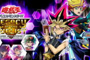 PS4/XB1/PC版『遊戯王レガシー・オブ・ザ・デュエリスト』発売日が3月24日に決定！マスタールール(2020年4月1日改訂版)、新カード、新キャラ搭載！