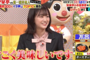【櫻坂46】モグモグ可愛い原田葵ちゃん、ネプチューン原田泰造さんに気に入られるｗｗ【ジョブチューン】