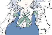 【東方】咲夜さんはおっぱいが大きい