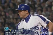 立浪和義(通算 .285 2480安打 171本)←レジェンド扱いされてる理由