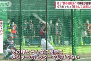 【朗報】ダルビッシュ、村上を評価「あの球はメジャーのバッターでもそう簡単には打てない」