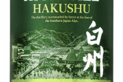 【朗報】サントリー、幻のウイスキー「白州」を使用したハイボール缶を発売