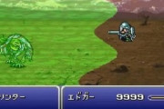FF6というわりとバランスガバガバなゲームｗｗｗｗｗｗ