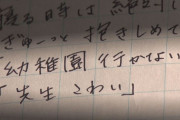 4歳娘「パンツに手入れられた…」幼い子供の間で起きる『性被害』の実態 被害者も加害者も性への認識なく