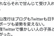 【Twitterのせいにw】西山オーナー「ニシノデイジーが1票差で敗れたのは『馬主がTwitterやってるから』と言われた」