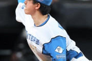 【日本ハム】北山亘基、9回4安打10K1失点完投で3勝目！