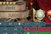 【FEH】スルトの武器錬成は強すぎて来ないのかな？