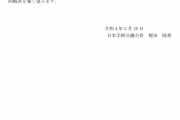 日本学術会議さん「軍事技術研究反対！」→自民党・有村「軍・民の区別できるの？」→学「できません」