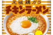 Syamuさん「1品目はチキンラーメン。これは今日のメニューには使いません」