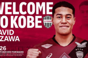 ◆Jリーグ◆ヴィッセル神戸196cm法政大FW相沢デイビッド獲得へ！父はガーナ人