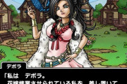 【朗報】ドラクエ5のデボラというギャルさん、いくらなんでもえっちすぎる?