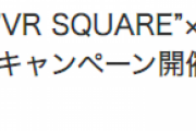 【速報】”IxR” AKB48劇場公演開催ｷﾀ━━━━(ﾟ∀ﾟ)━━━━!!