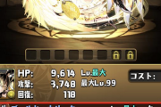 【パズドラ】ガンコラ引くべきやついる？温存でおk？