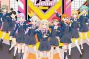 【画像】「Liella!のちゅーとりえら!! 2期」全10話完走＆テーマソング初公開にファン大興奮！【ラブライブ！スーパースター!!】