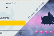 【ポケモンSV】流れてきた「改造ポケモン」普通にランクマで使う奴