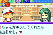 約17年前のパワポケ萌えスレで一番人気があったのは蕪崎詩乃ちゃん